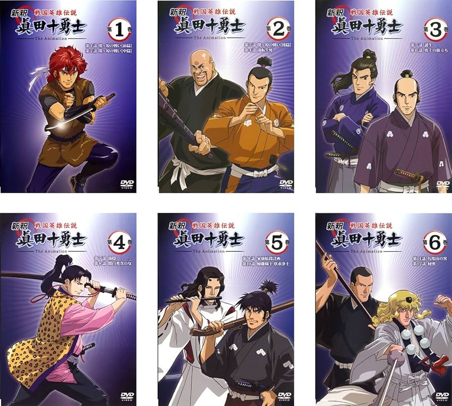 Amazon.co.jp: 戦国英雄伝説 新釈 眞田十勇士 The Animation